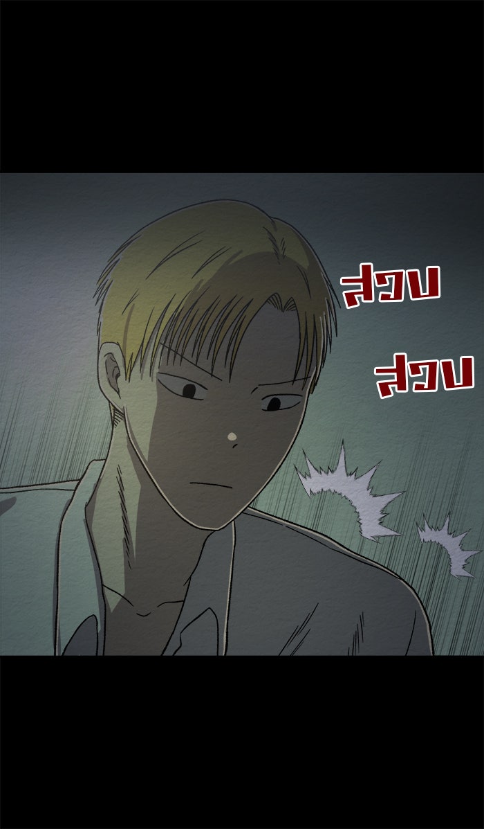 ปัดขวาผิดชีวิตเปลี่ยน - หน้า 25