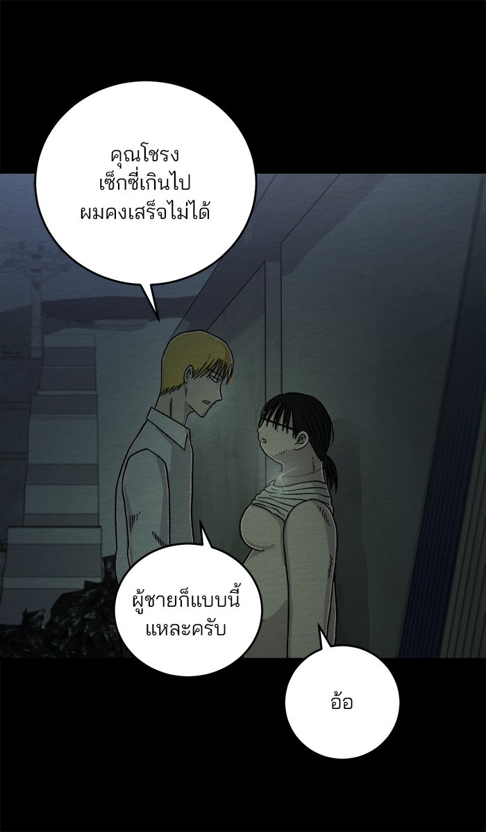ปัดขวาผิดชีวิตเปลี่ยน - หน้า 27