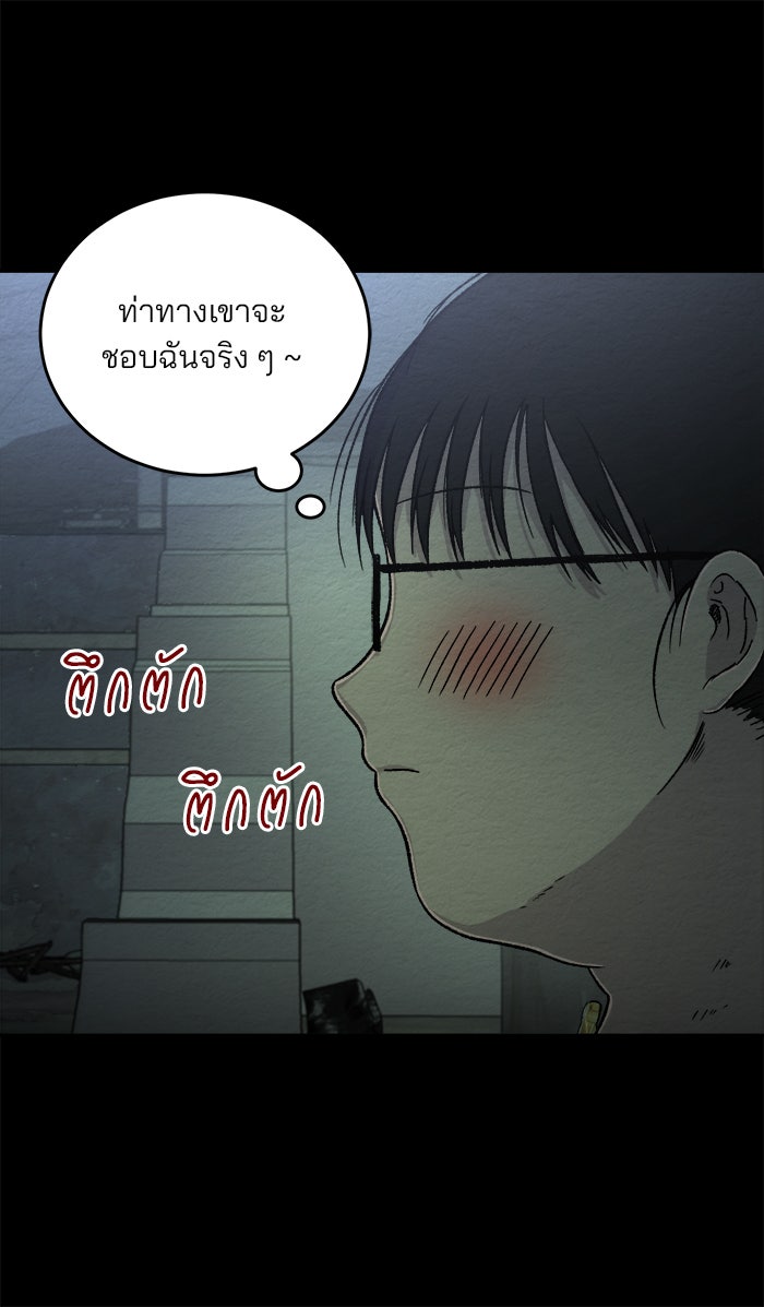ปัดขวาผิดชีวิตเปลี่ยน - หน้า 28