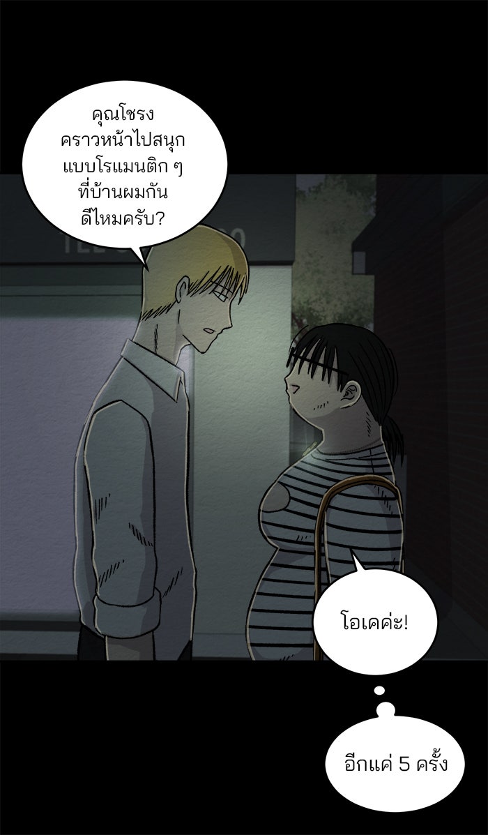 ปัดขวาผิดชีวิตเปลี่ยน - หน้า 30
