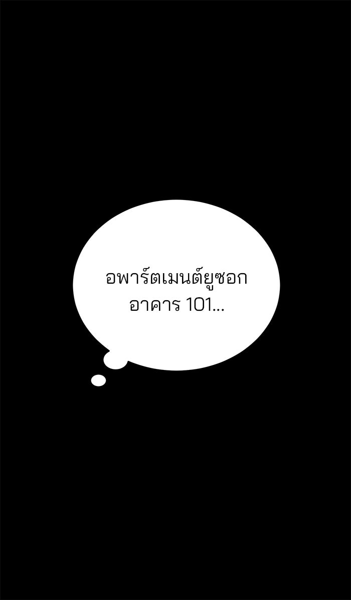 ปัดขวาผิดชีวิตเปลี่ยน - หน้า 34