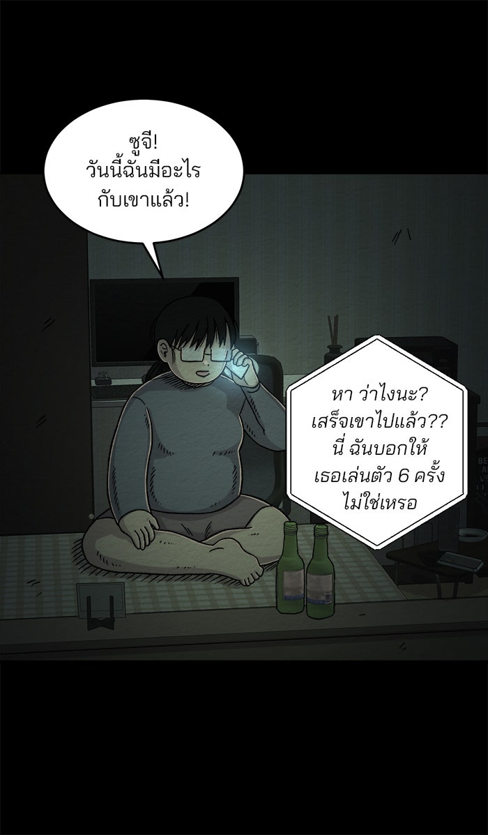 ปัดขวาผิดชีวิตเปลี่ยน - หน้า 35