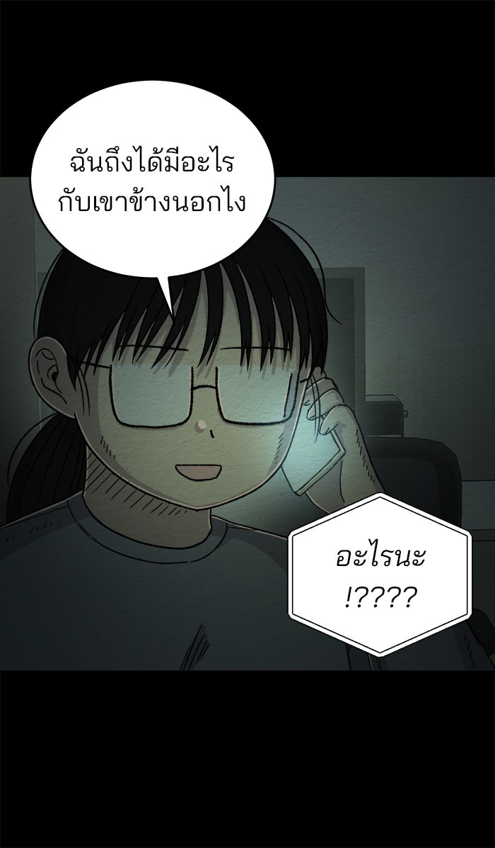 ปัดขวาผิดชีวิตเปลี่ยน - หน้า 36