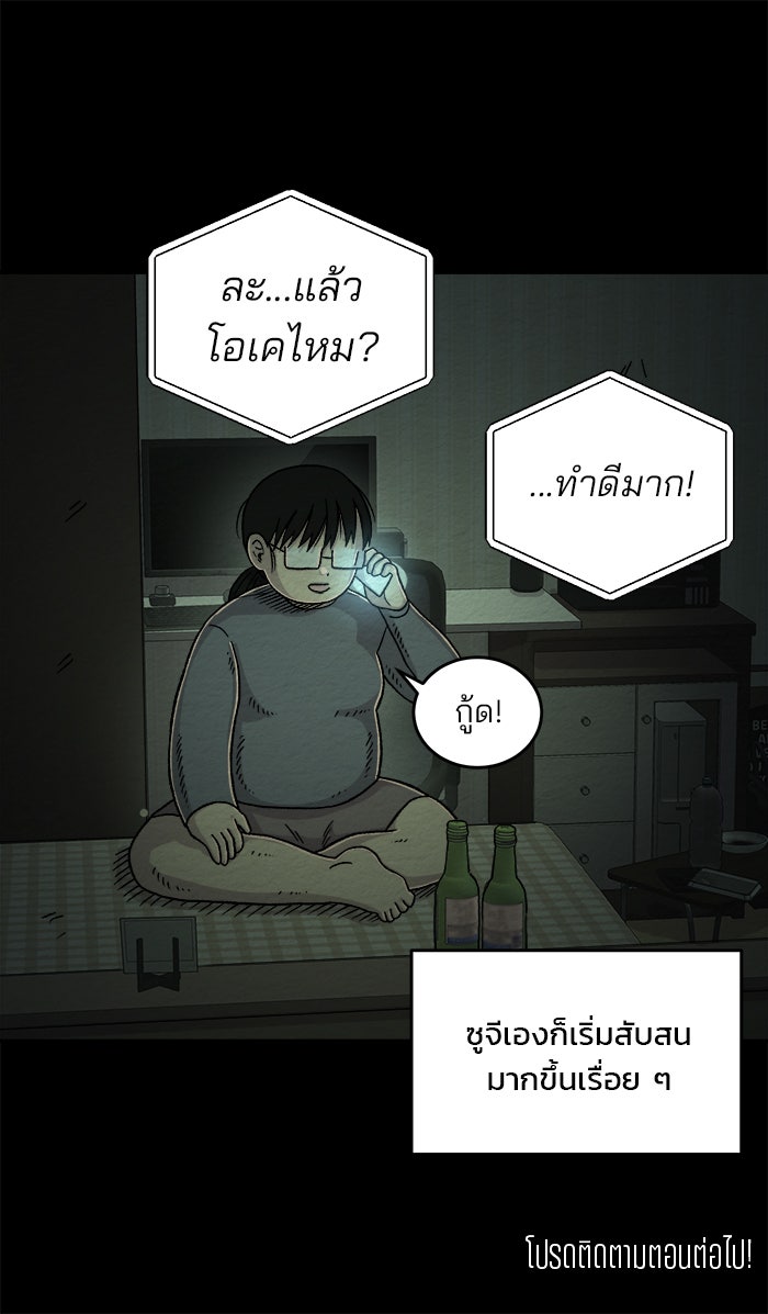 ปัดขวาผิดชีวิตเปลี่ยน - หน้า 37