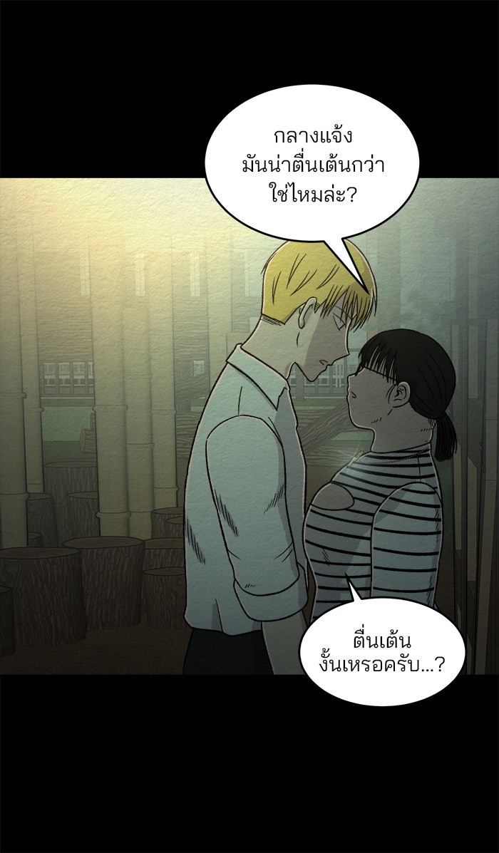 ปัดขวาผิดชีวิตเปลี่ยน - หน้า 4