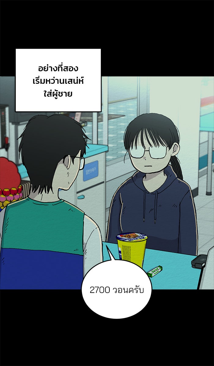 ปัดขวาผิดชีวิตเปลี่ยน - หน้า 10