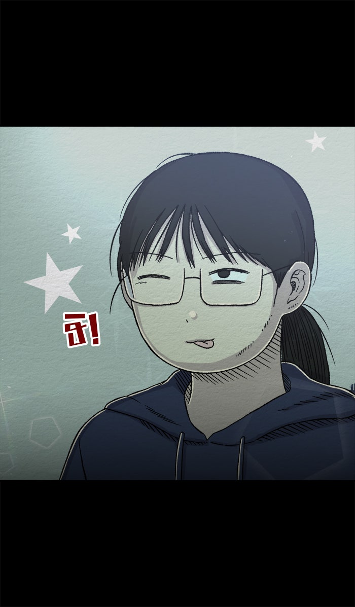 ปัดขวาผิดชีวิตเปลี่ยน - หน้า 13