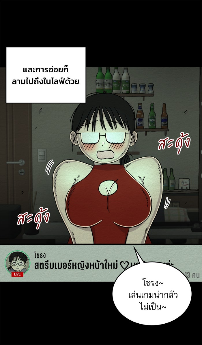 ปัดขวาผิดชีวิตเปลี่ยน - หน้า 15
