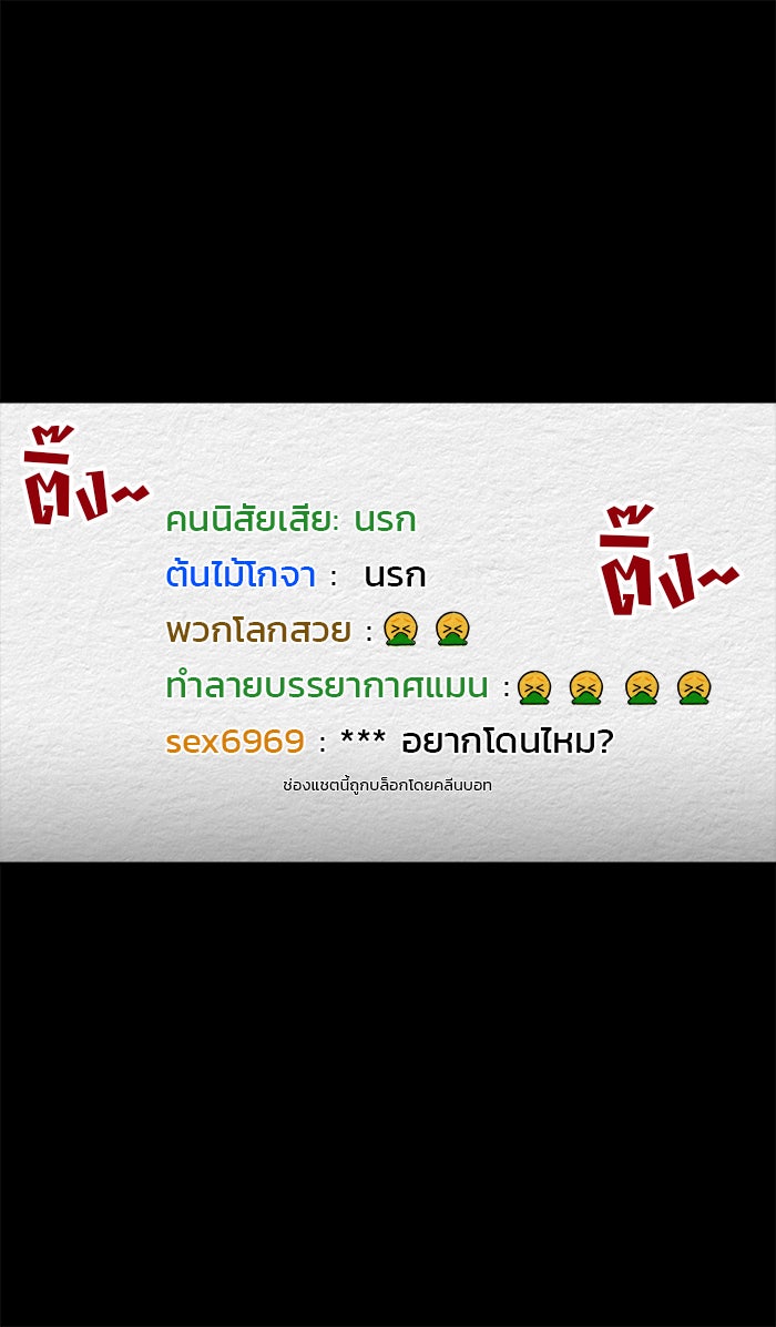 ปัดขวาผิดชีวิตเปลี่ยน - หน้า 16