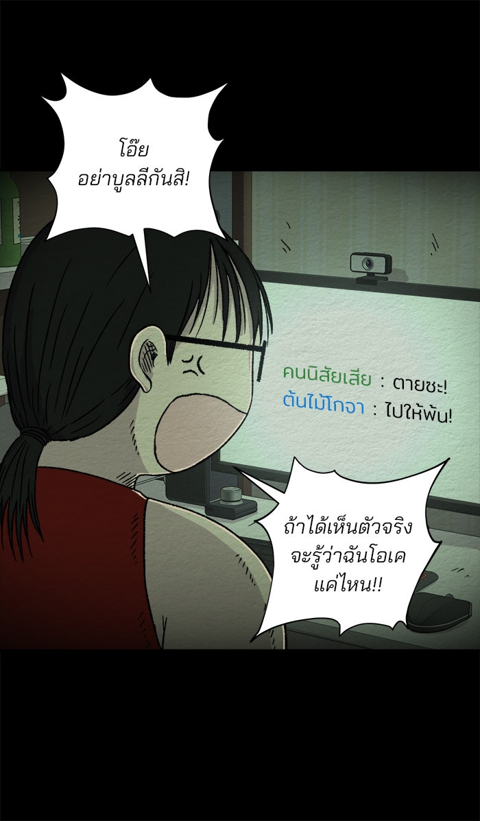 ปัดขวาผิดชีวิตเปลี่ยน - หน้า 17