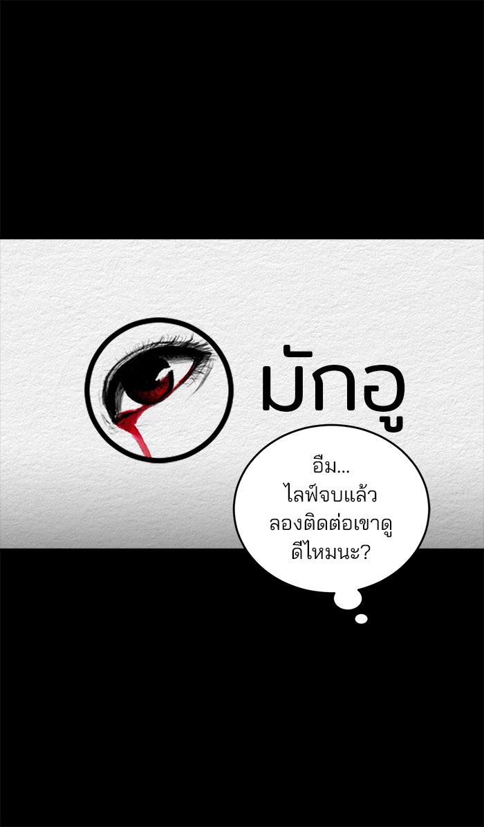 ปัดขวาผิดชีวิตเปลี่ยน - หน้า 20