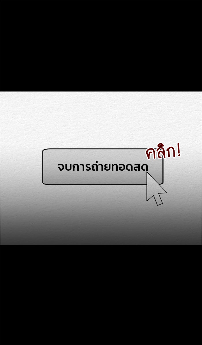 ปัดขวาผิดชีวิตเปลี่ยน - หน้า 21