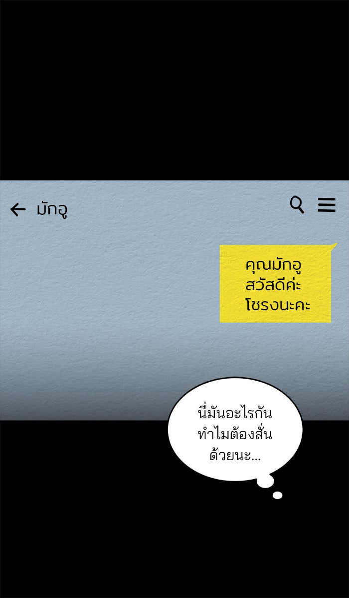 ปัดขวาผิดชีวิตเปลี่ยน - หน้า 22