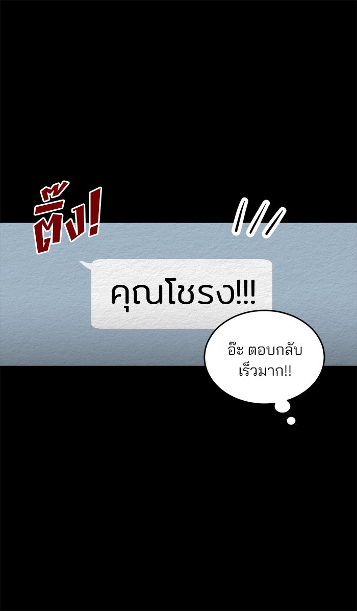 ปัดขวาผิดชีวิตเปลี่ยน - หน้า 23