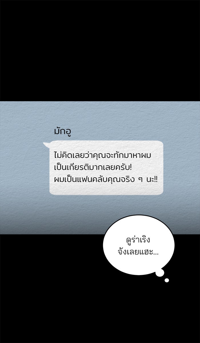 ปัดขวาผิดชีวิตเปลี่ยน - หน้า 24