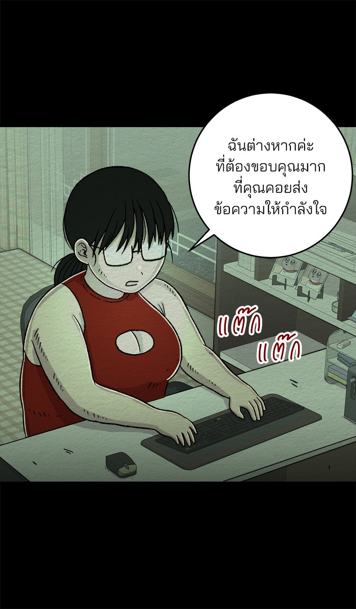 ปัดขวาผิดชีวิตเปลี่ยน - หน้า 25