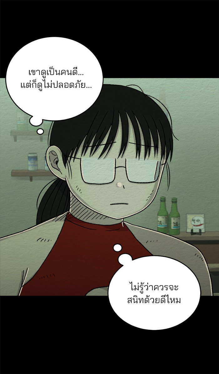 ปัดขวาผิดชีวิตเปลี่ยน - หน้า 27