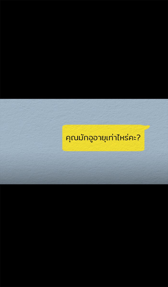 ปัดขวาผิดชีวิตเปลี่ยน - หน้า 28
