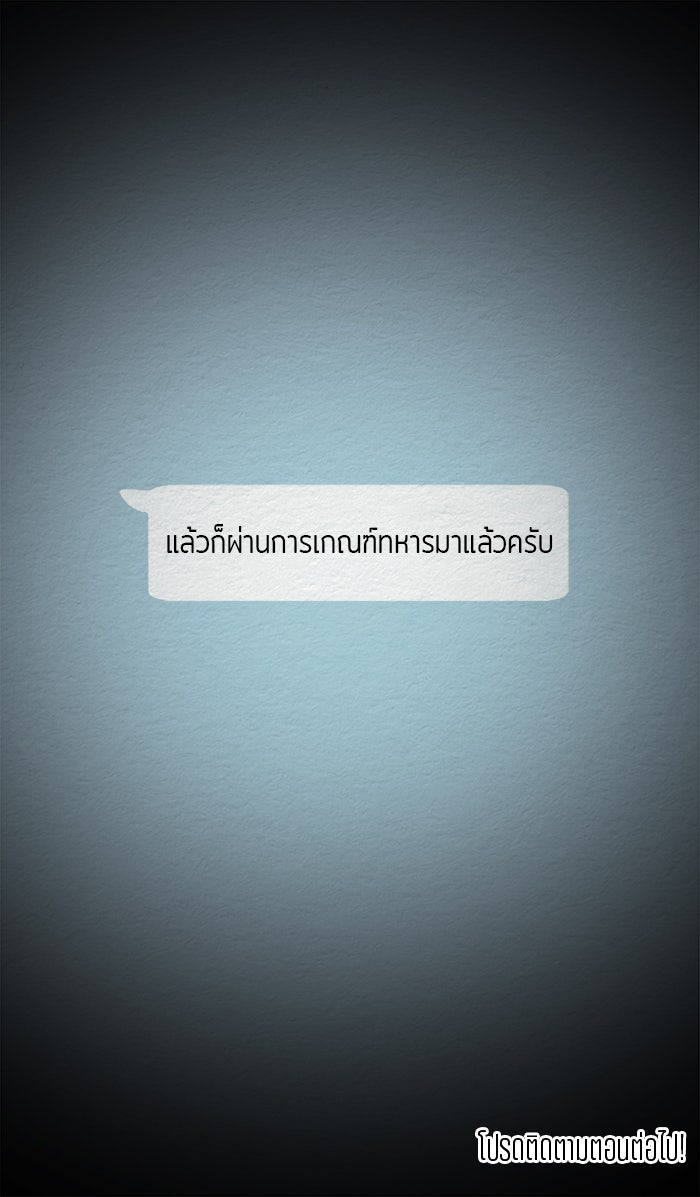 ปัดขวาผิดชีวิตเปลี่ยน - หน้า 32