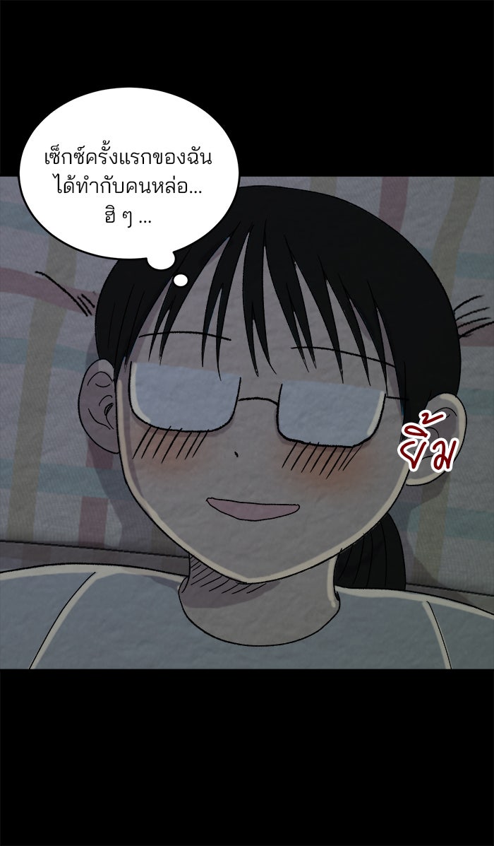ปัดขวาผิดชีวิตเปลี่ยน - หน้า 5
