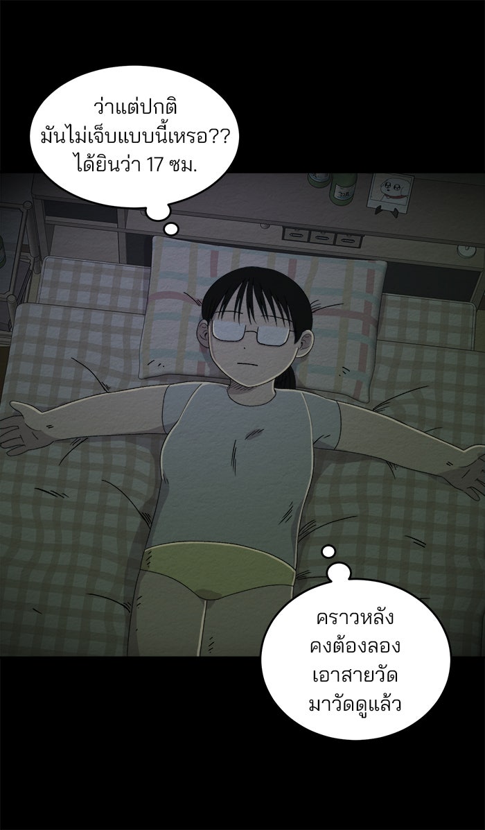 ปัดขวาผิดชีวิตเปลี่ยน - หน้า 6