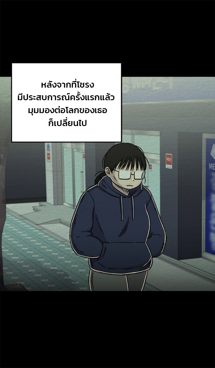 ปัดขวาผิดชีวิตเปลี่ยน - หน้า 7