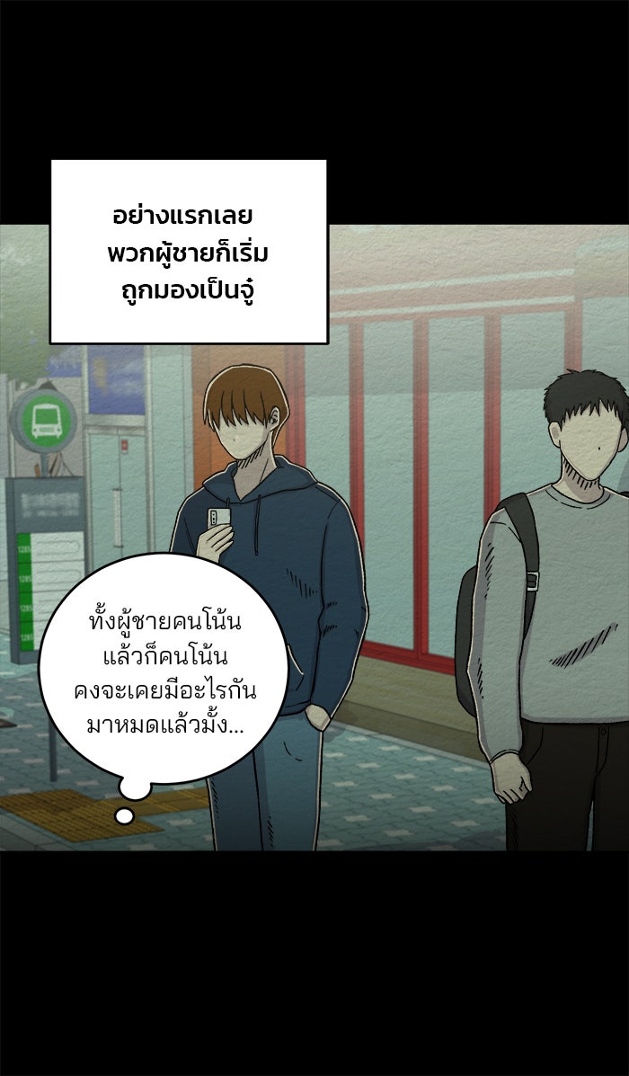 ปัดขวาผิดชีวิตเปลี่ยน - หน้า 8