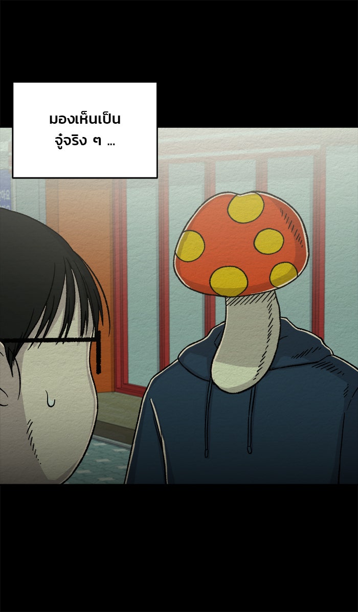 ปัดขวาผิดชีวิตเปลี่ยน - หน้า 9