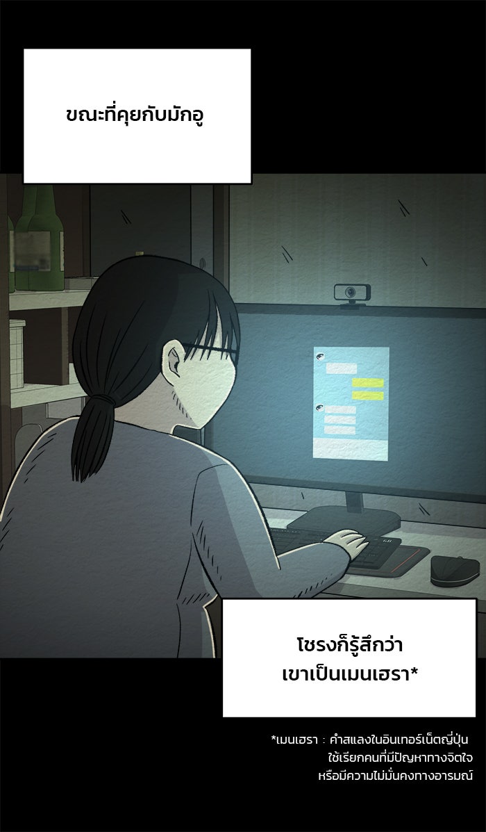 ปัดขวาผิดชีวิตเปลี่ยน - หน้า 1