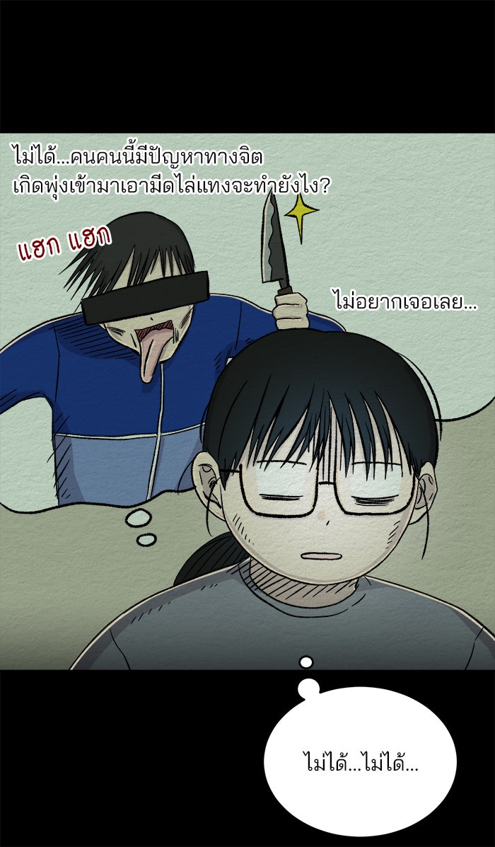 ปัดขวาผิดชีวิตเปลี่ยน - หน้า 11
