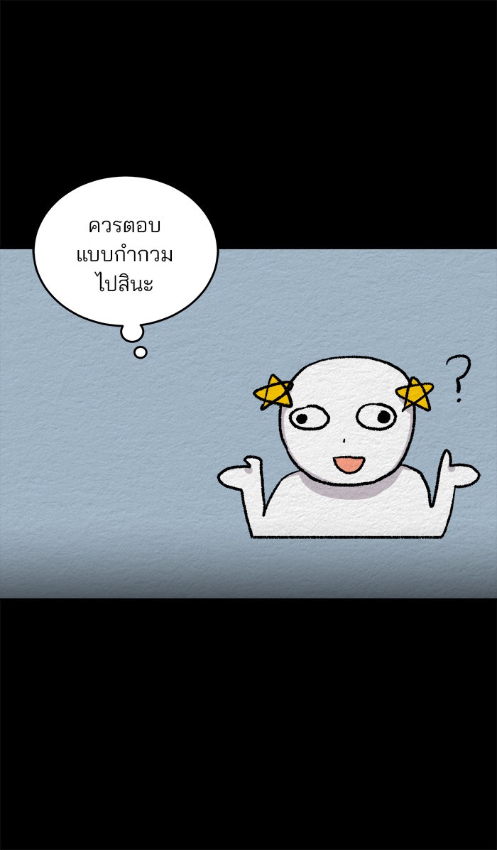 ปัดขวาผิดชีวิตเปลี่ยน - หน้า 12