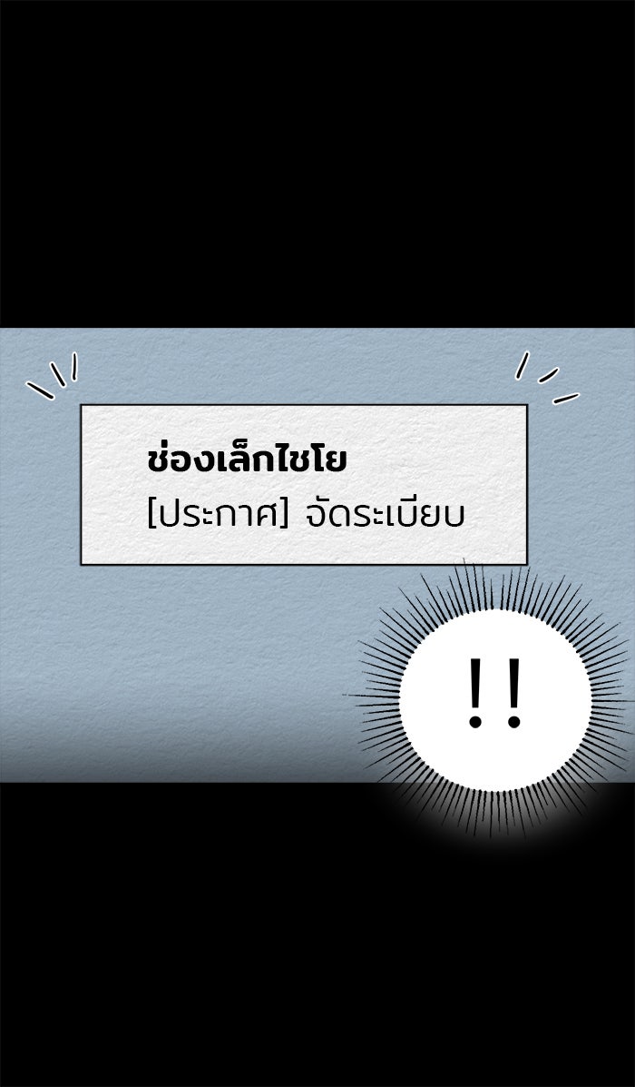 ปัดขวาผิดชีวิตเปลี่ยน - หน้า 14