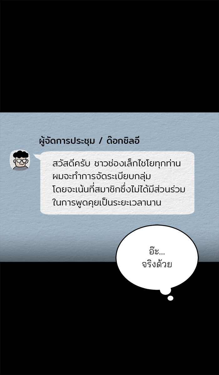 ปัดขวาผิดชีวิตเปลี่ยน - หน้า 15