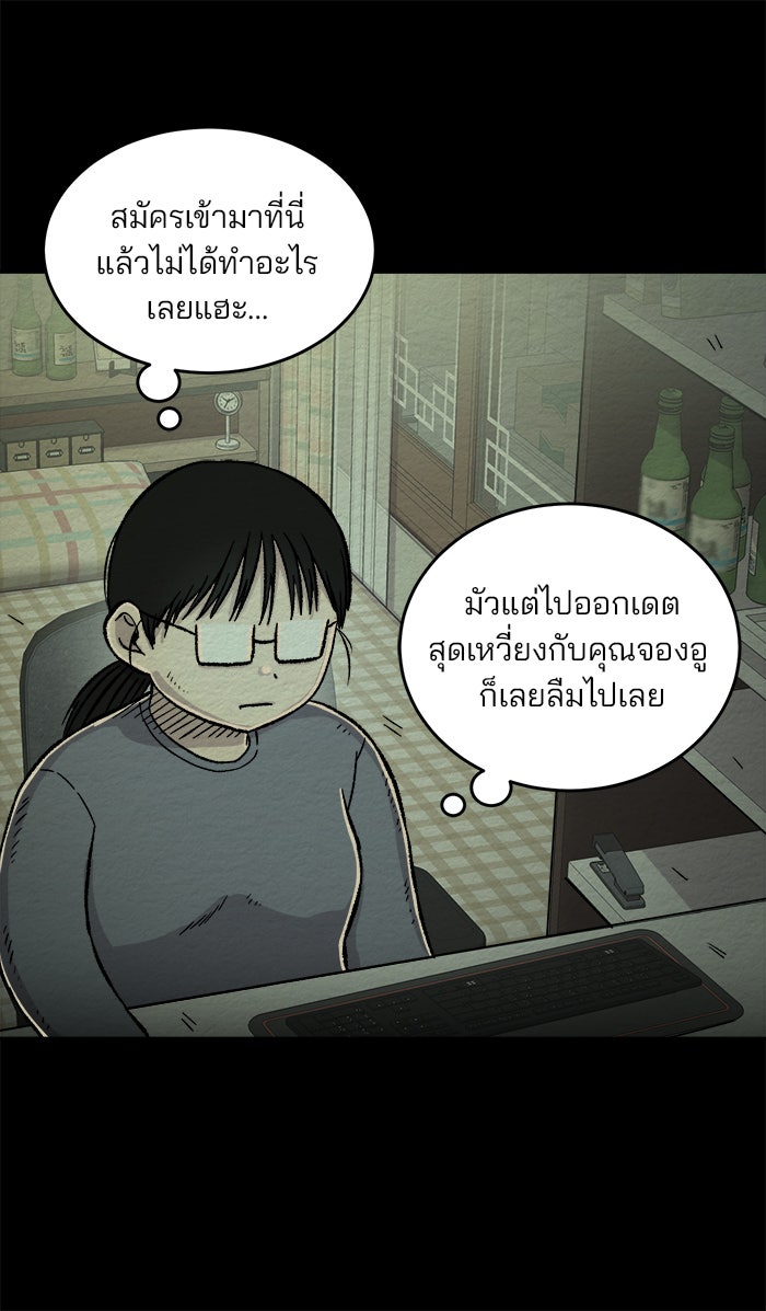 ปัดขวาผิดชีวิตเปลี่ยน - หน้า 16