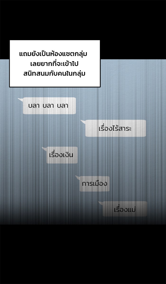 ปัดขวาผิดชีวิตเปลี่ยน - หน้า 17