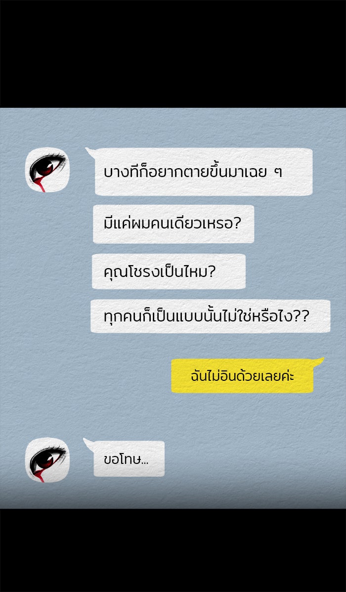 ปัดขวาผิดชีวิตเปลี่ยน - หน้า 2