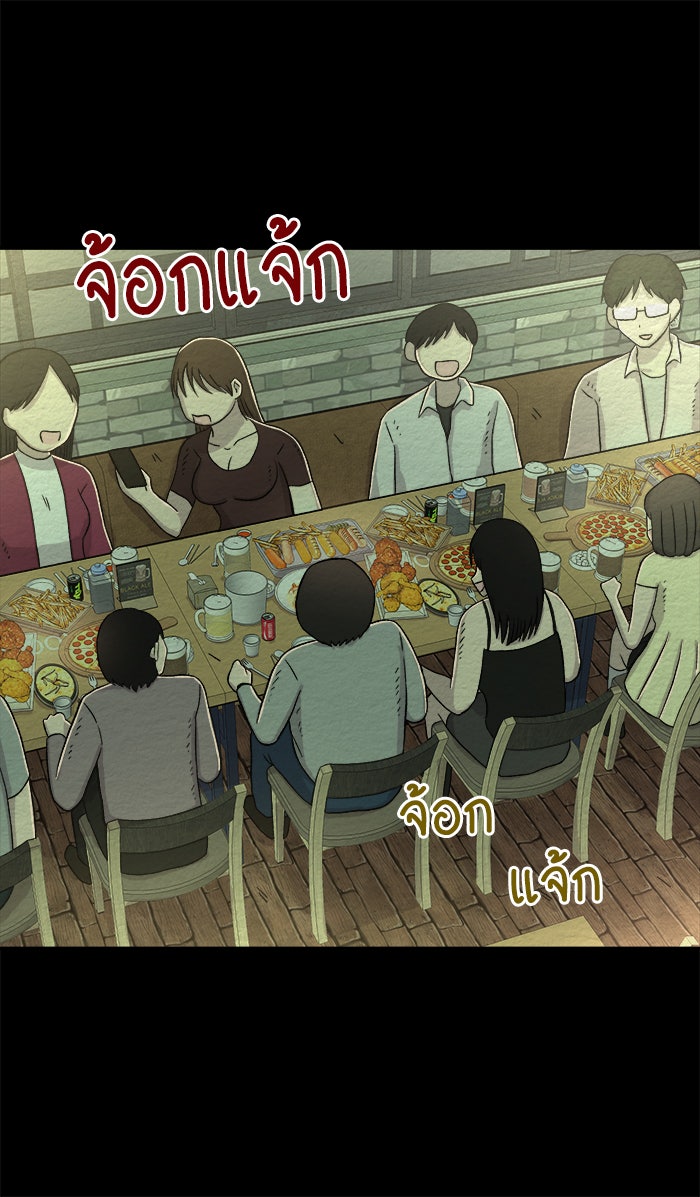 ปัดขวาผิดชีวิตเปลี่ยน - หน้า 22