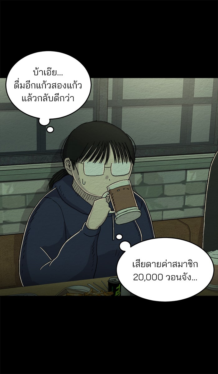 ปัดขวาผิดชีวิตเปลี่ยน - หน้า 25