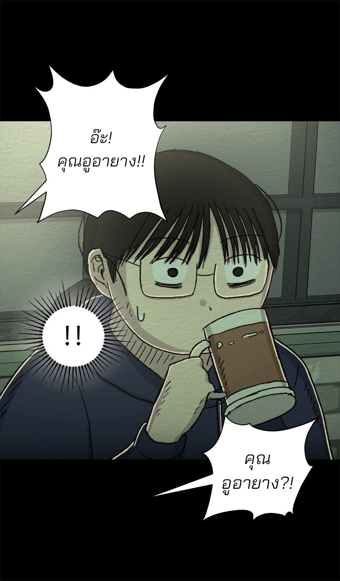 ปัดขวาผิดชีวิตเปลี่ยน - หน้า 26