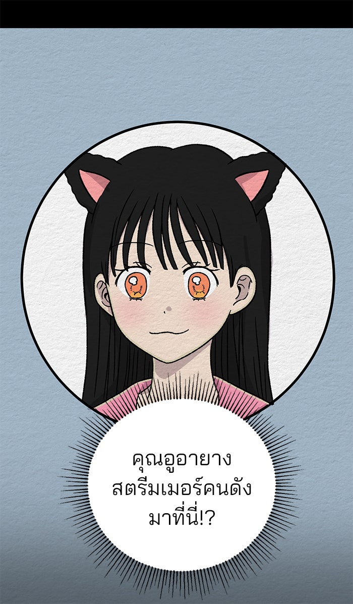 ปัดขวาผิดชีวิตเปลี่ยน - หน้า 27