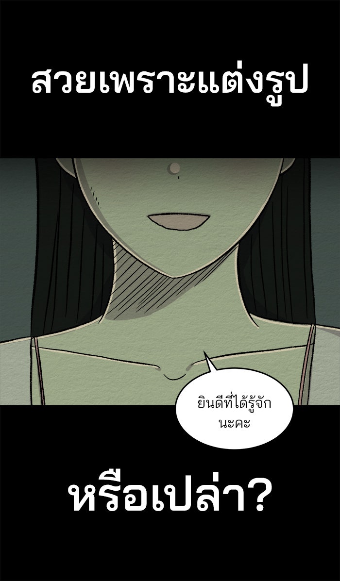 ปัดขวาผิดชีวิตเปลี่ยน - หน้า 29