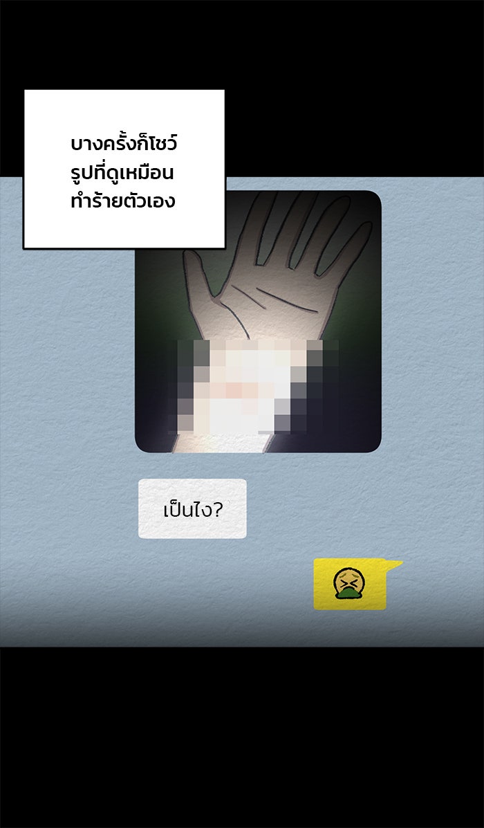 ปัดขวาผิดชีวิตเปลี่ยน - หน้า 3