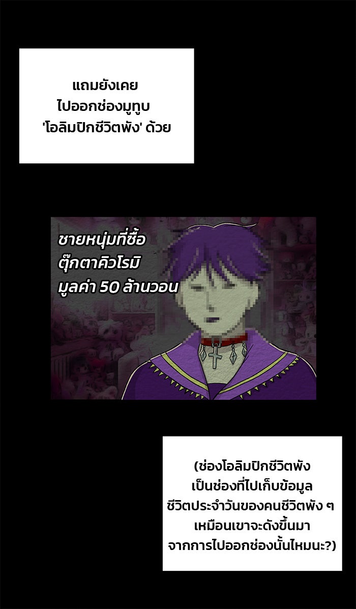 ปัดขวาผิดชีวิตเปลี่ยน - หน้า 4