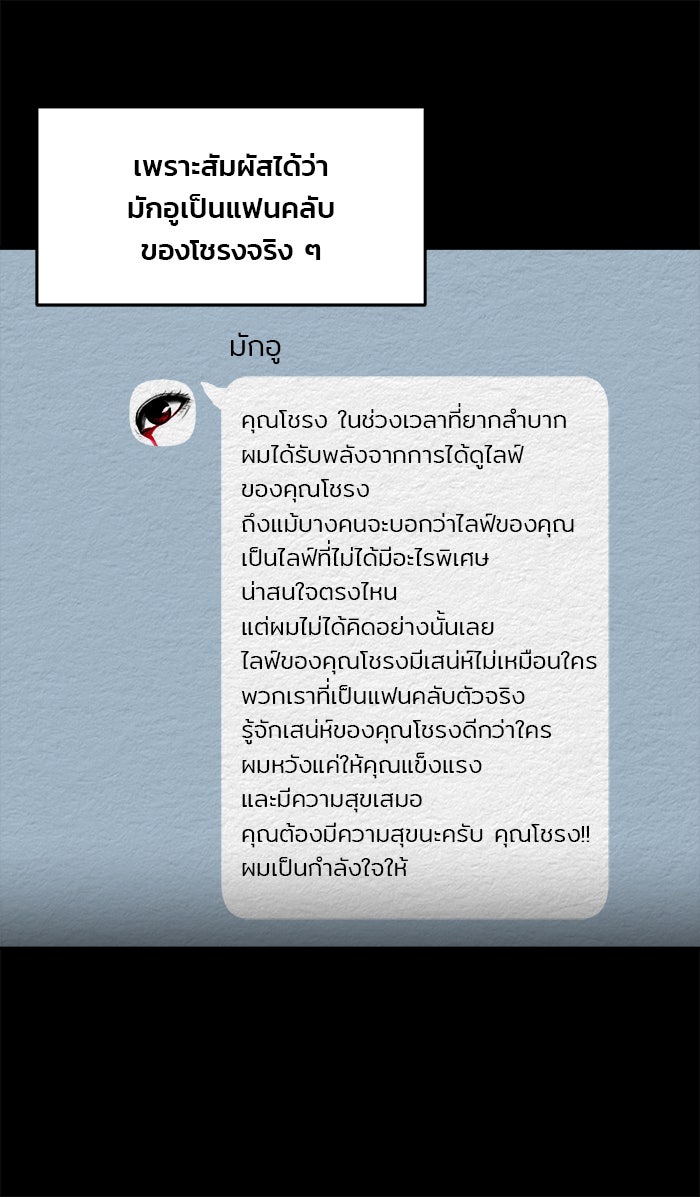 ปัดขวาผิดชีวิตเปลี่ยน - หน้า 6