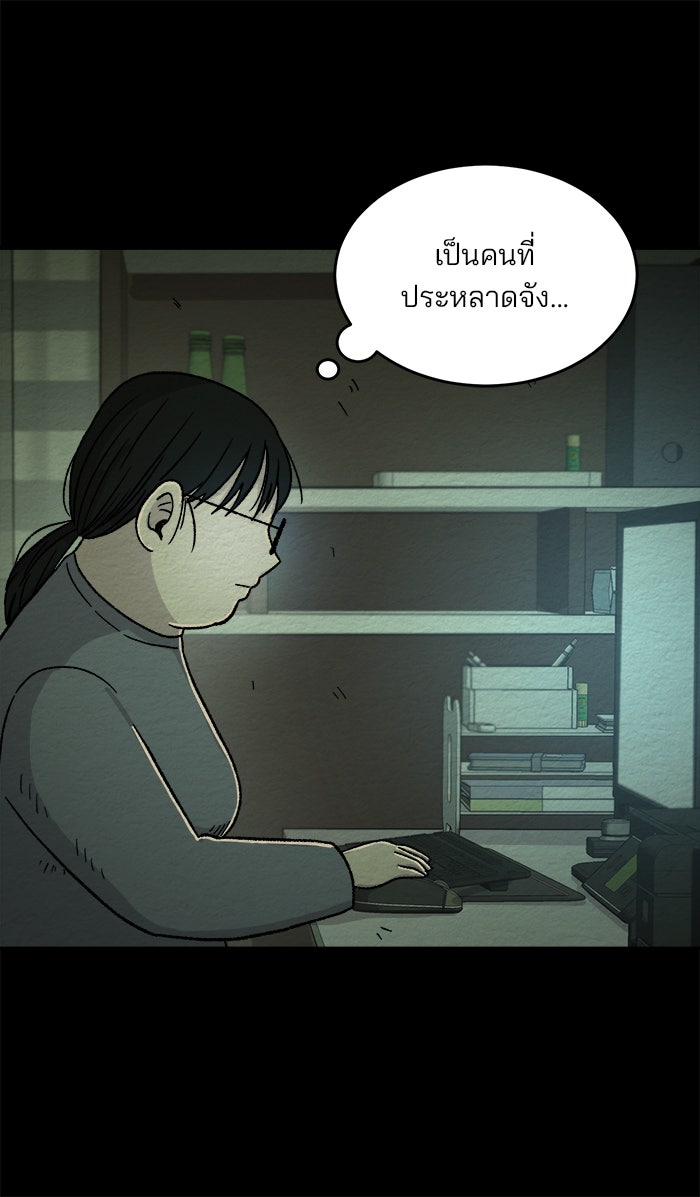 ปัดขวาผิดชีวิตเปลี่ยน - หน้า 7