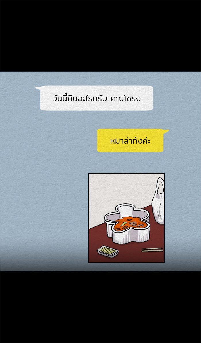 ปัดขวาผิดชีวิตเปลี่ยน - หน้า 8