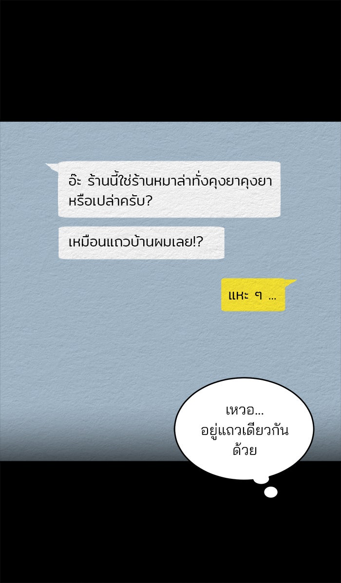 ปัดขวาผิดชีวิตเปลี่ยน - หน้า 9