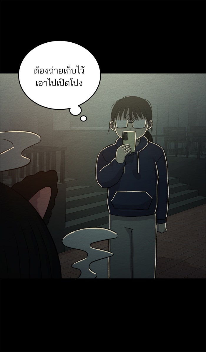ปัดขวาผิดชีวิตเปลี่ยน - หน้า 10