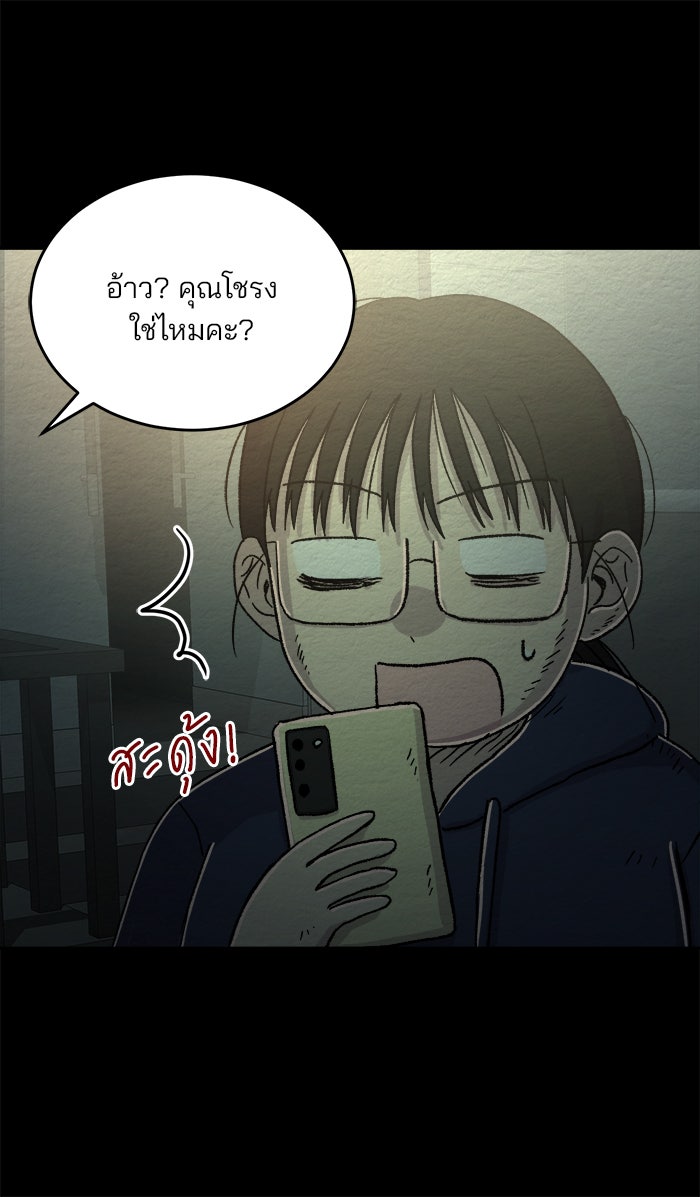 ปัดขวาผิดชีวิตเปลี่ยน - หน้า 11
