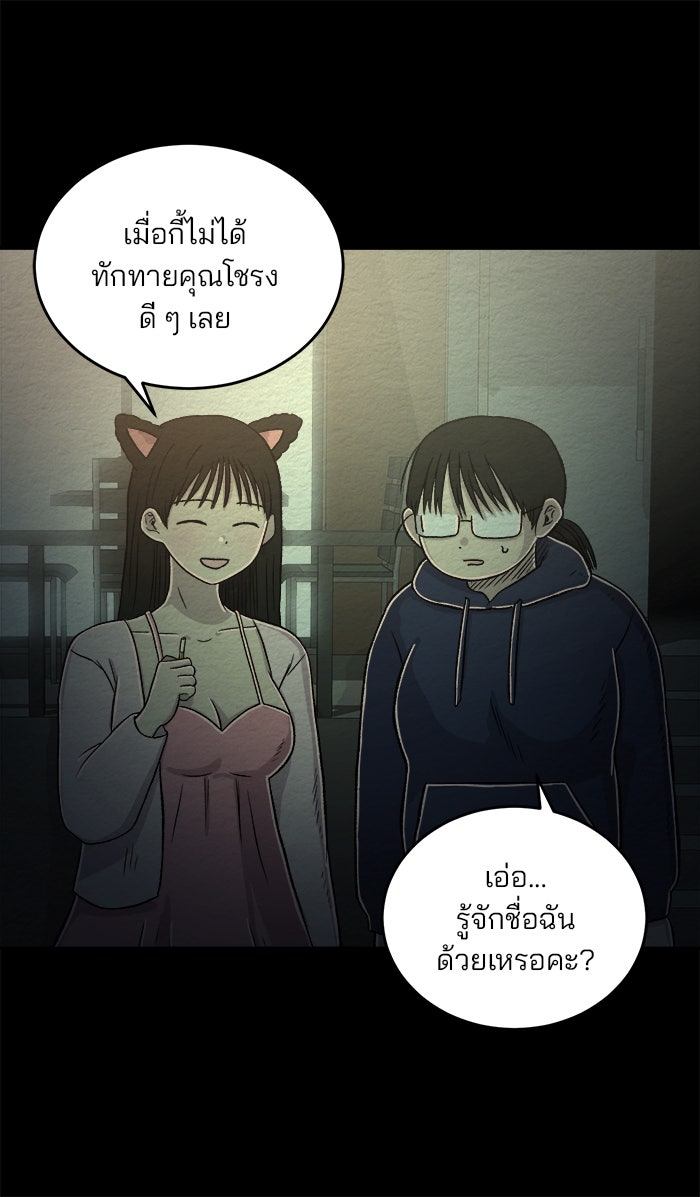 ปัดขวาผิดชีวิตเปลี่ยน - หน้า 12